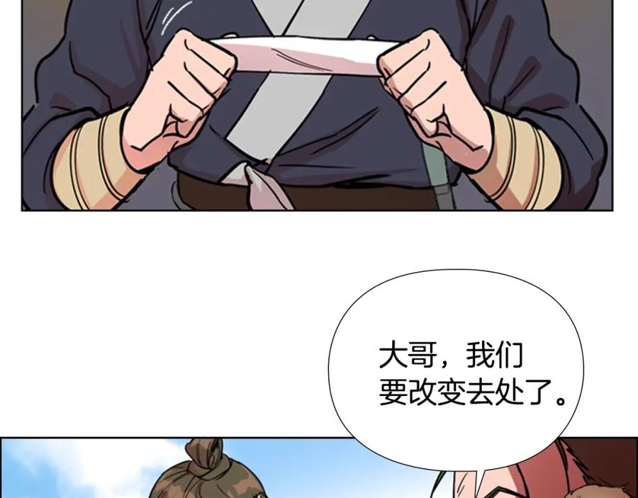 《逃婚郡主和她的影卫们》第43话 昏迷 第104页