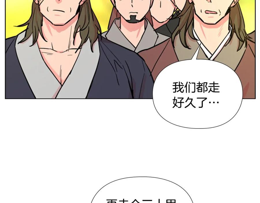 《逃婚郡主和她的影卫们》第43话 昏迷 第70页