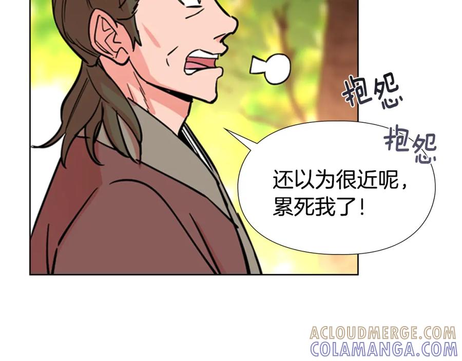 《逃婚郡主和她的影卫们》第43话 昏迷 第73页