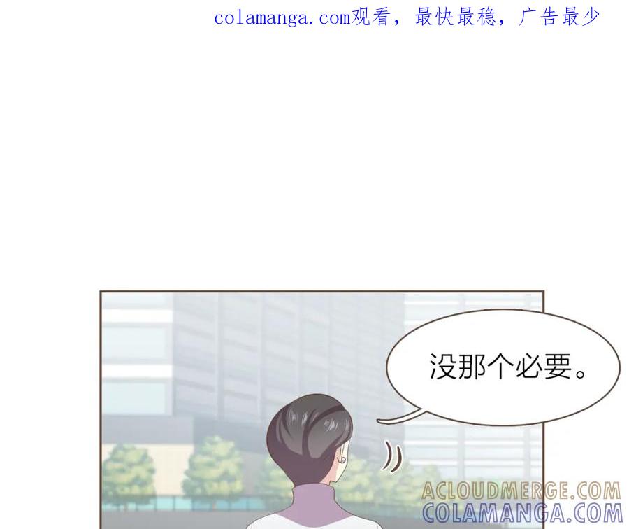 《臣服于我 1》第43话 饭局 第1页