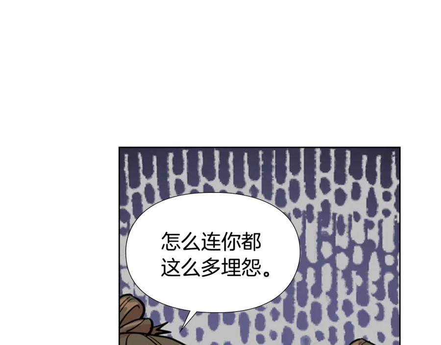 《逃婚郡主和她的影卫们》第43话 昏迷 第74页