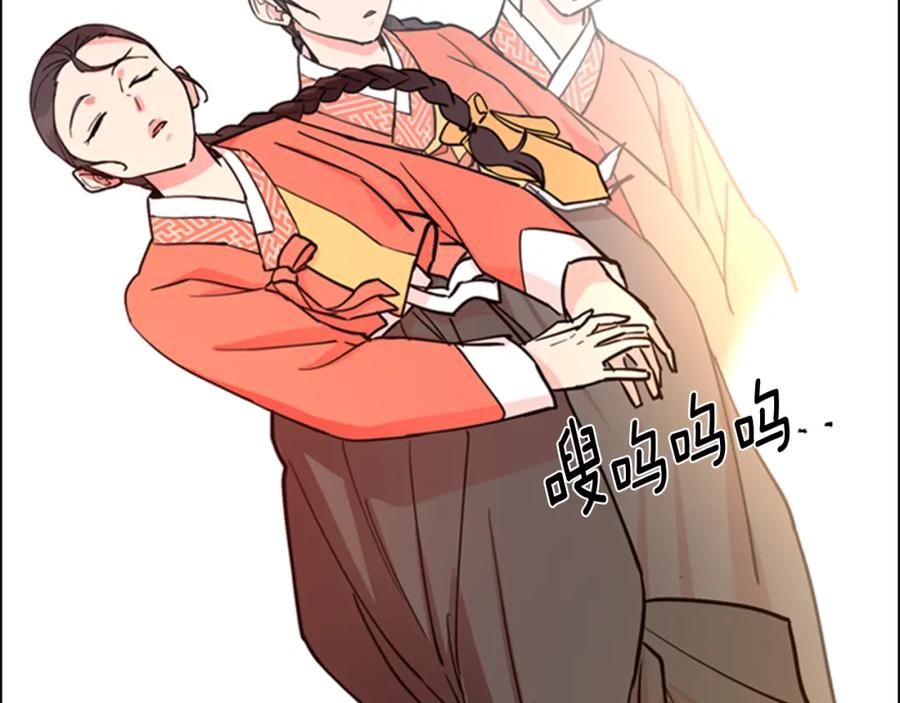 《逃婚郡主和她的影卫们》第43话 昏迷 第48页
