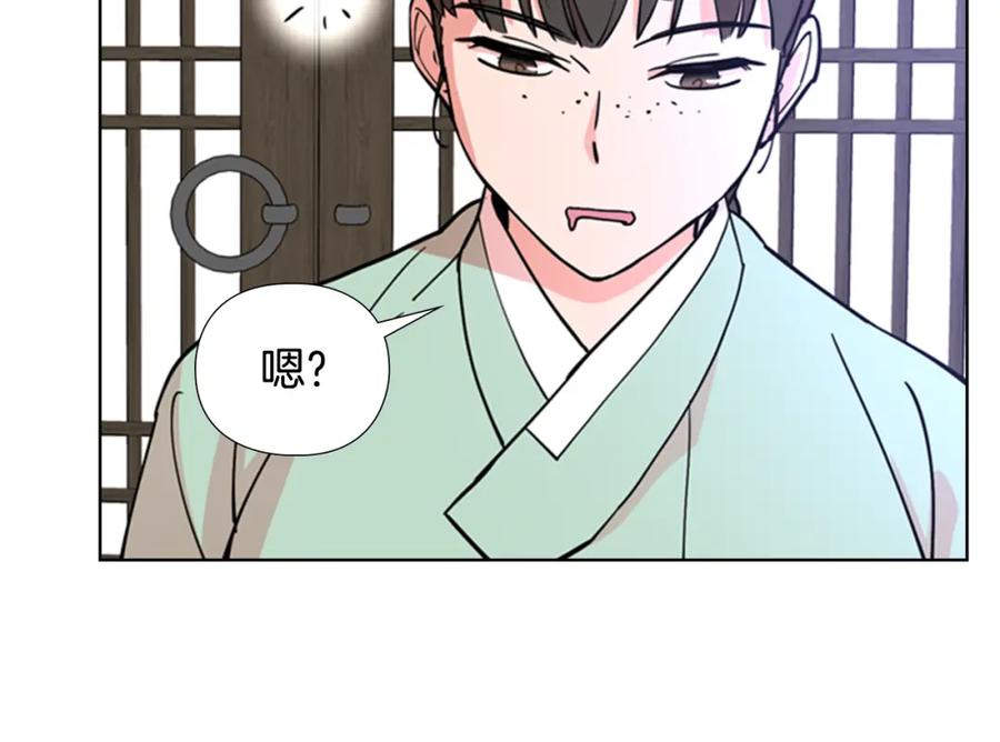 《逃婚郡主和她的影卫们》第43话 昏迷 第11页