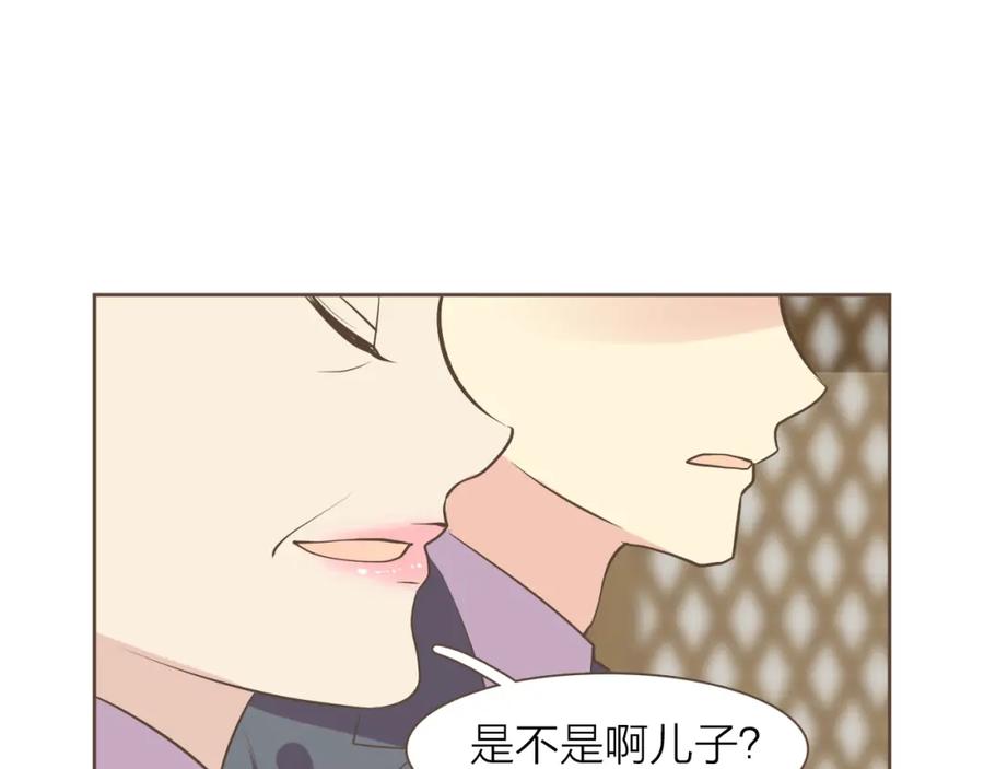 《臣服于我 1》第43话 饭局 第51页