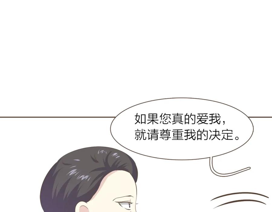 《臣服于我 1》第43话 饭局 第94页