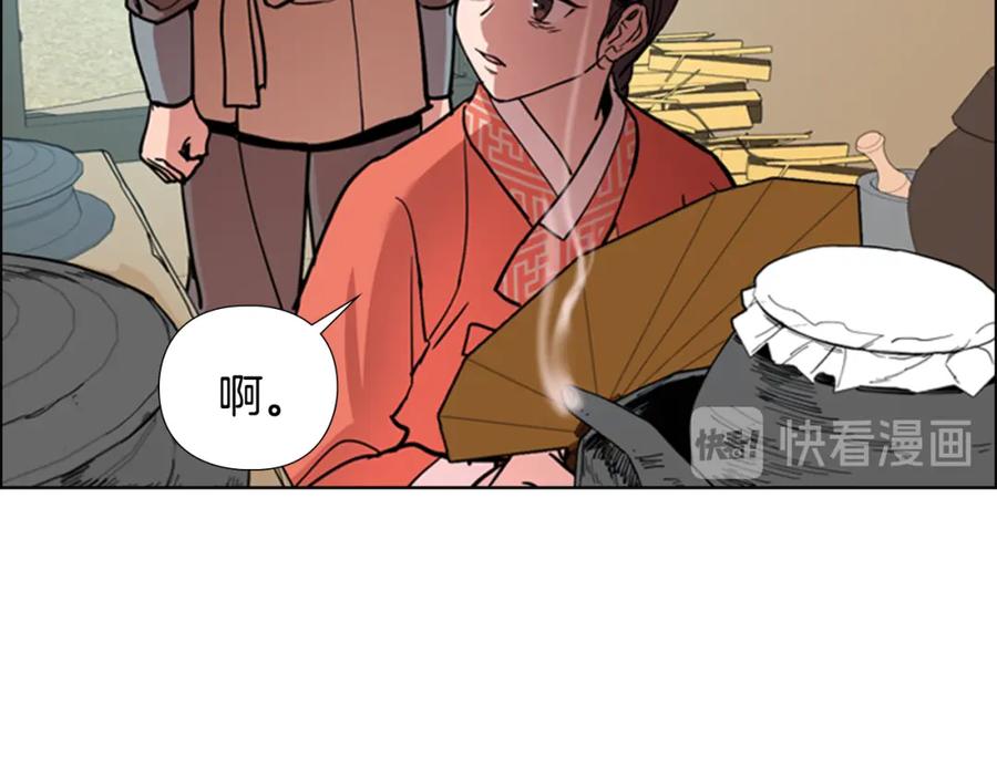 《逃婚郡主和她的影卫们》第43话 昏迷 第24页