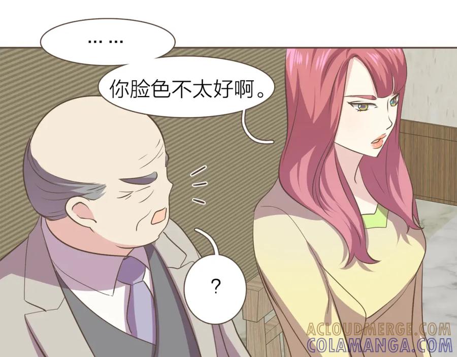 《臣服于我 1》第43话 饭局 第45页