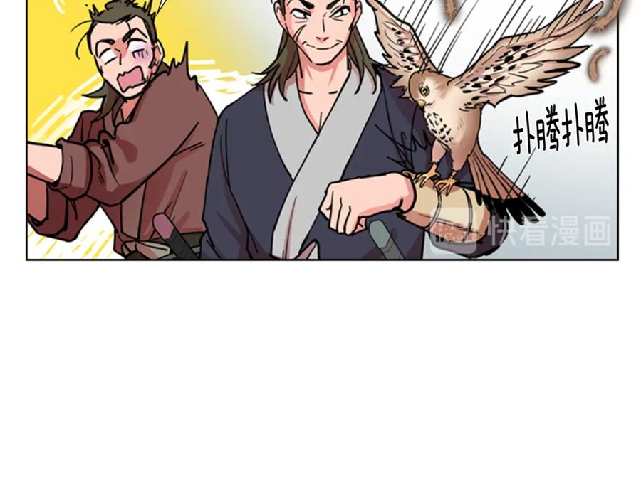 《逃婚郡主和她的影卫们》第43话 昏迷 第98页