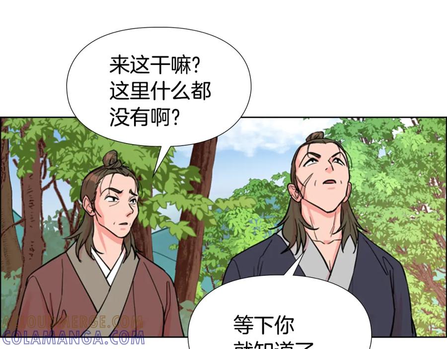 《逃婚郡主和她的影卫们》第43话 昏迷 第85页