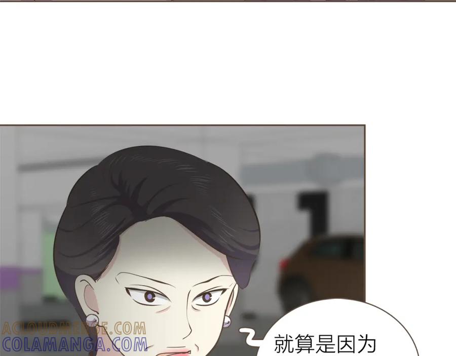 《臣服于我 1》第43话 饭局 第81页