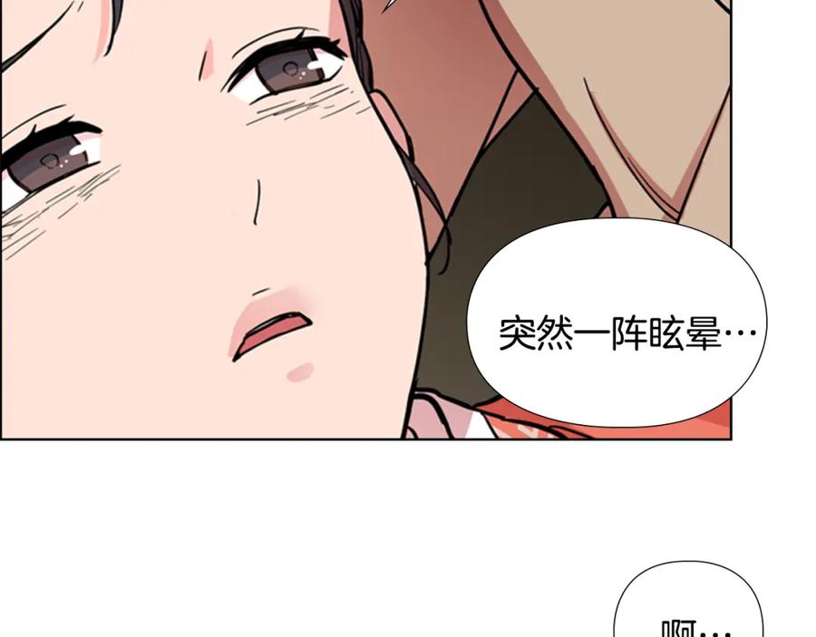 《逃婚郡主和她的影卫们》第43话 昏迷 第54页