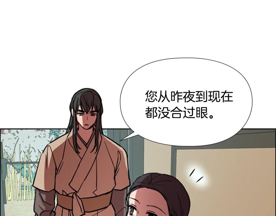 《逃婚郡主和她的影卫们》第43话 昏迷 第23页