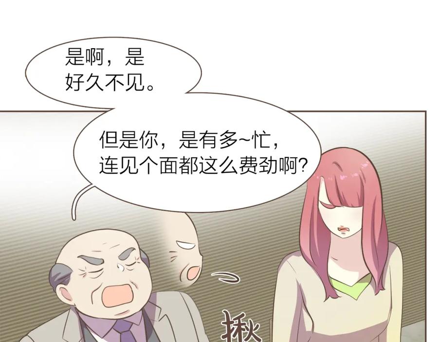 《臣服于我 1》第43话 饭局 第28页