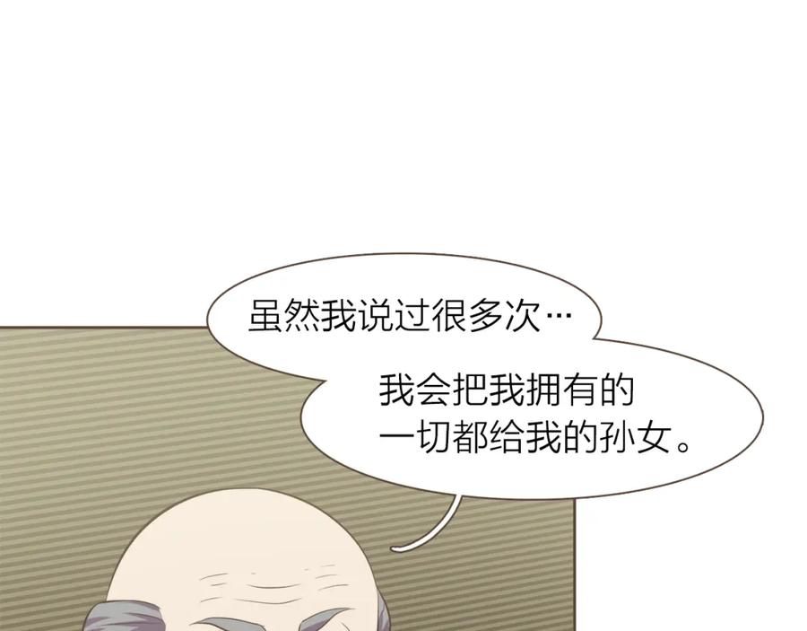 《臣服于我 1》第43话 饭局 第66页