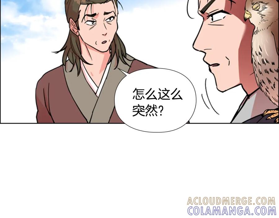 《逃婚郡主和她的影卫们》第43话 昏迷 第105页