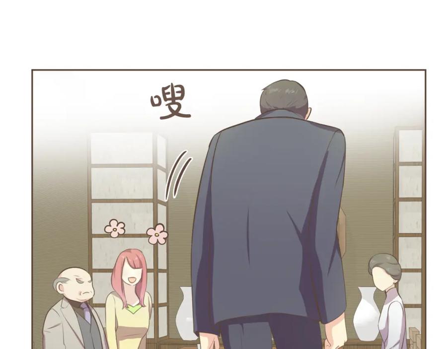 《臣服于我 1》第43话 饭局 第34页