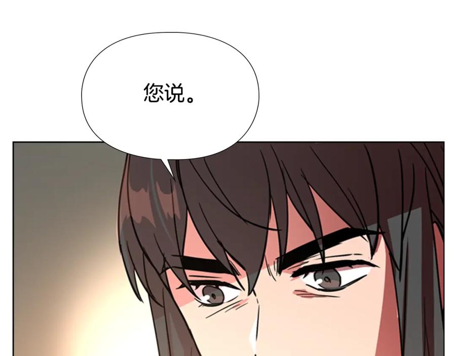 《逃婚郡主和她的影卫们》第43话 昏迷 第63页