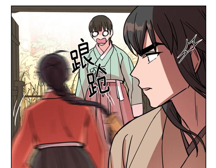 《逃婚郡主和她的影卫们》第43话 昏迷 第39页
