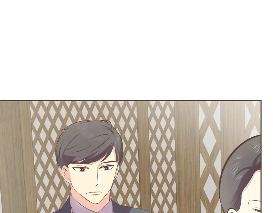 《臣服于我 1》第43话 饭局 第15页