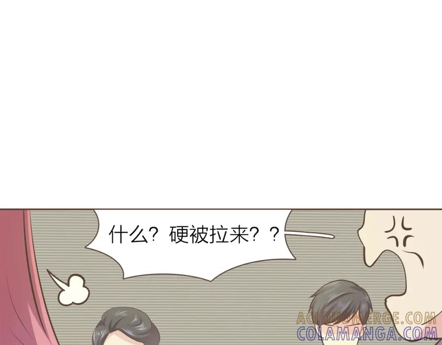 《臣服于我 1》第43话 饭局 第49页