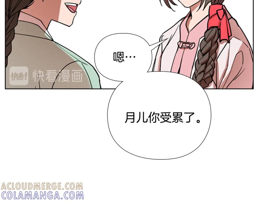 《逃婚郡主和她的影卫们》第43话 昏迷 第13页