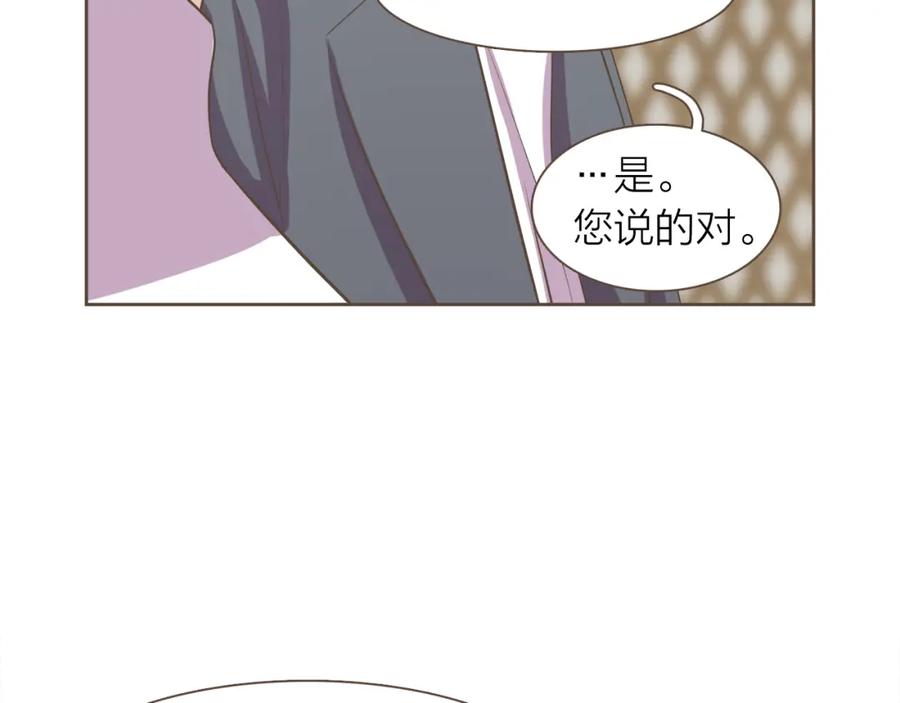 《臣服于我 1》第43话 饭局 第52页
