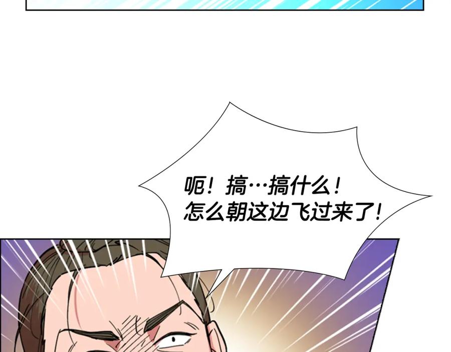 《逃婚郡主和她的影卫们》第43话 昏迷 第94页