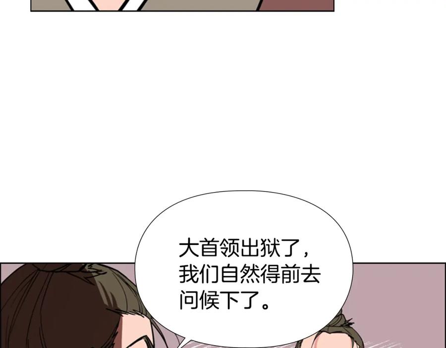 《逃婚郡主和她的影卫们》第43话 昏迷 第110页