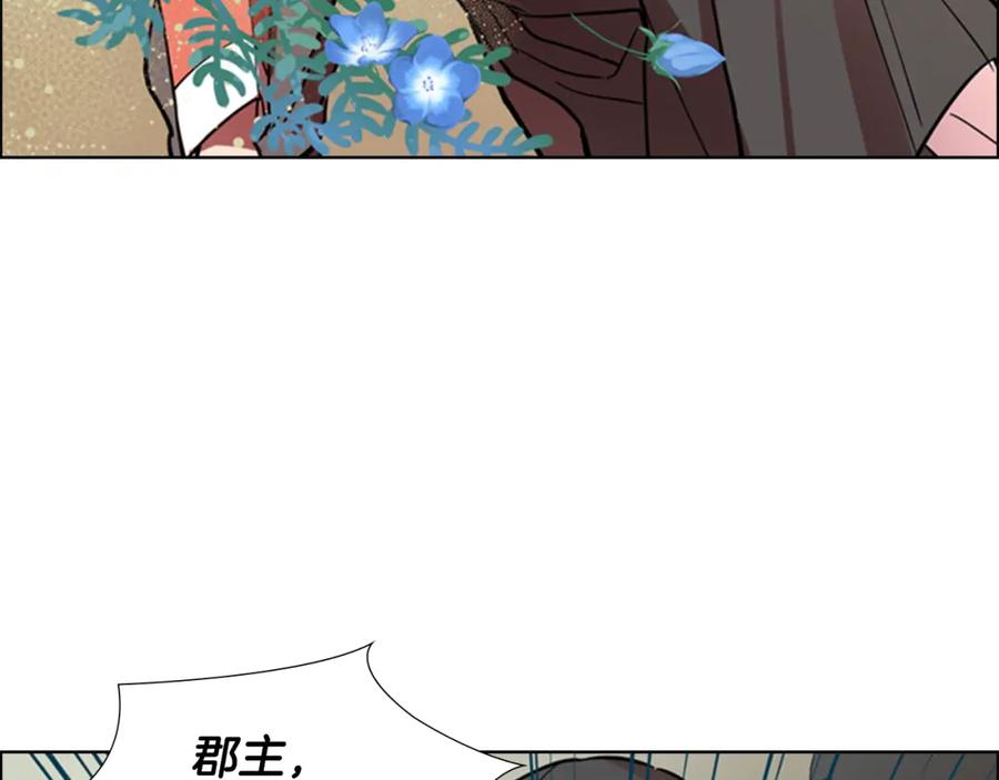 《逃婚郡主和她的影卫们》第43话 昏迷 第51页