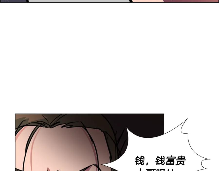 《逃婚郡主和她的影卫们》第43话 昏迷 第108页