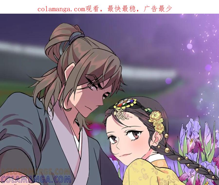 《逃婚郡主和她的影卫们》第43话 昏迷 第1页