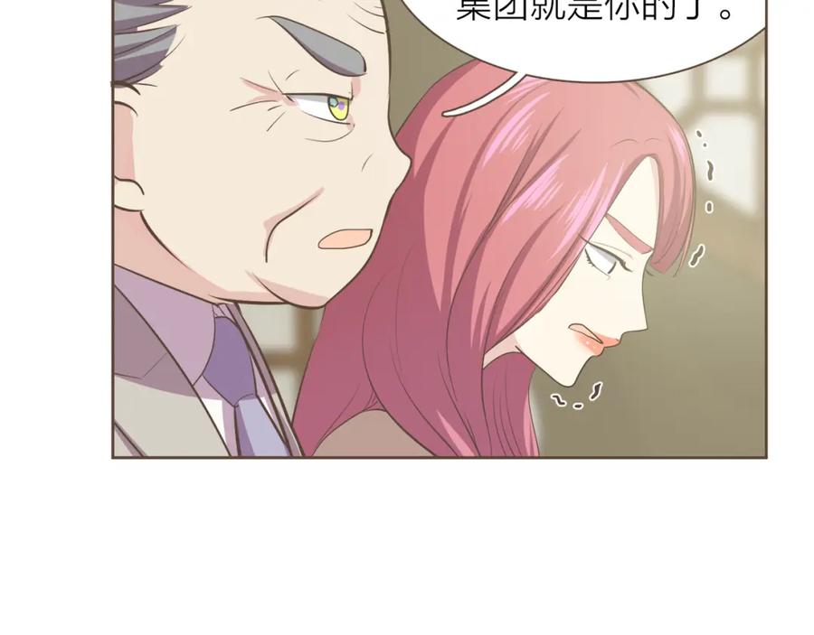 《臣服于我 1》第43话 饭局 第68页