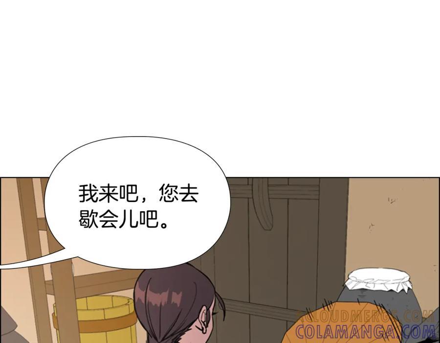 《逃婚郡主和她的影卫们》第43话 昏迷 第21页