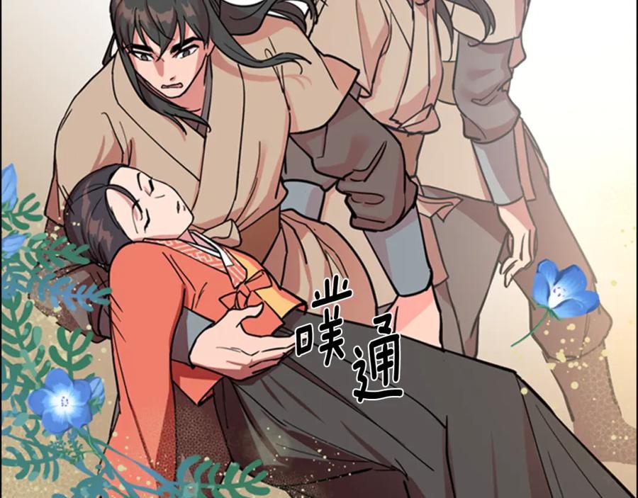 《逃婚郡主和她的影卫们》第43话 昏迷 第50页