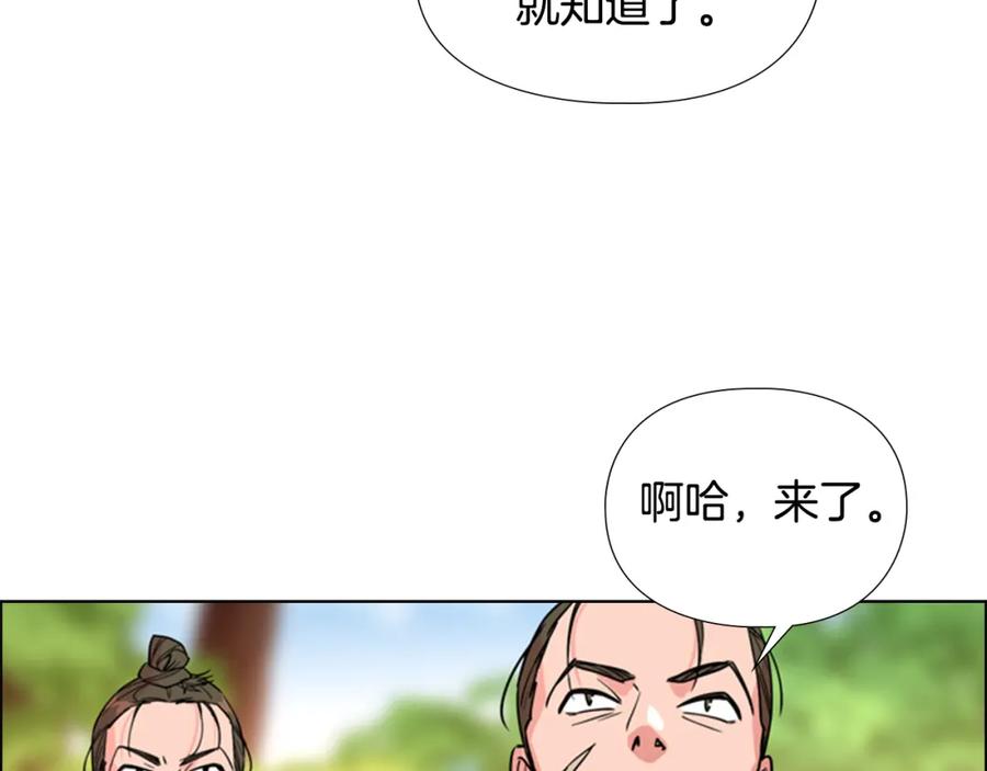 《逃婚郡主和她的影卫们》第43话 昏迷 第86页