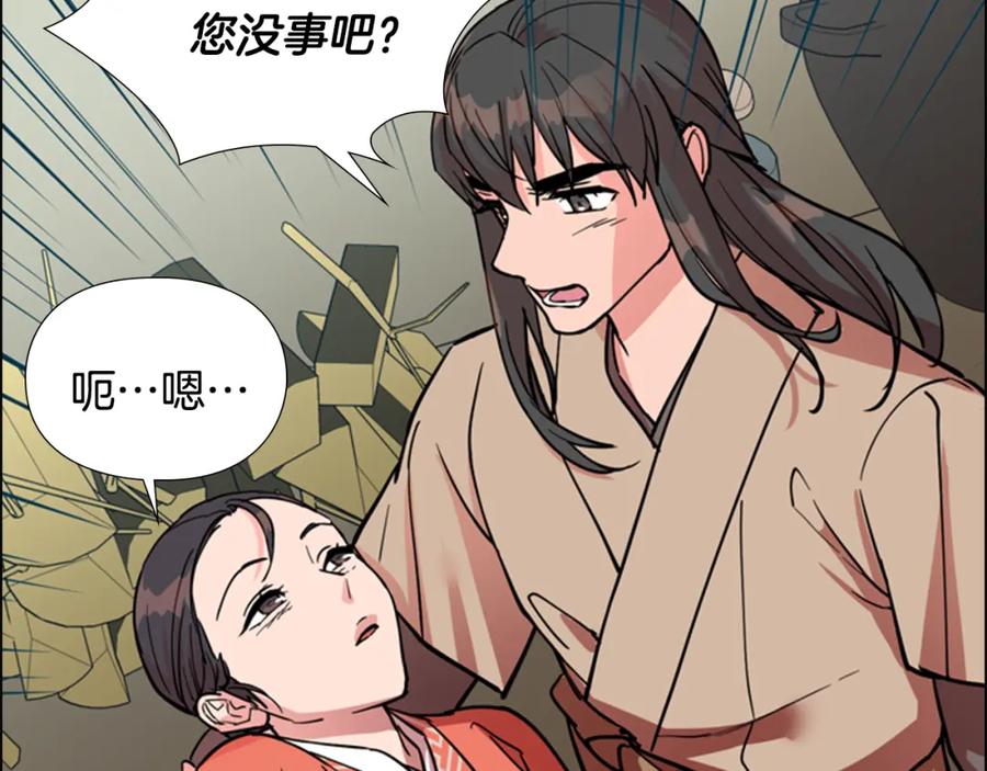 《逃婚郡主和她的影卫们》第43话 昏迷 第52页