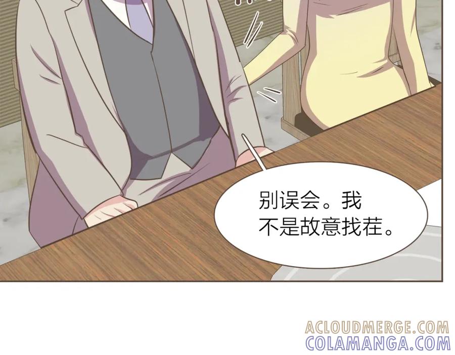 《臣服于我 1》第43话 饭局 第29页