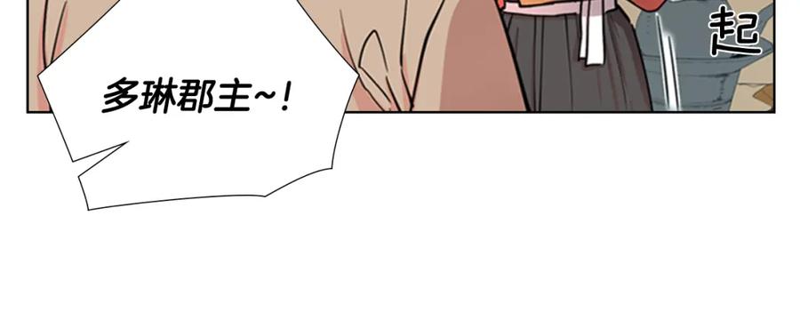 《逃婚郡主和她的影卫们》第43话 昏迷 第32页