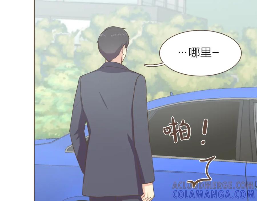 《臣服于我 1》第43话 饭局 第5页