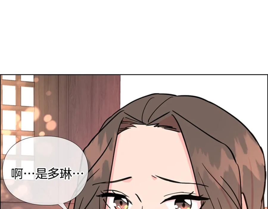 《逃婚郡主和她的影卫们》第43话 昏迷 第16页