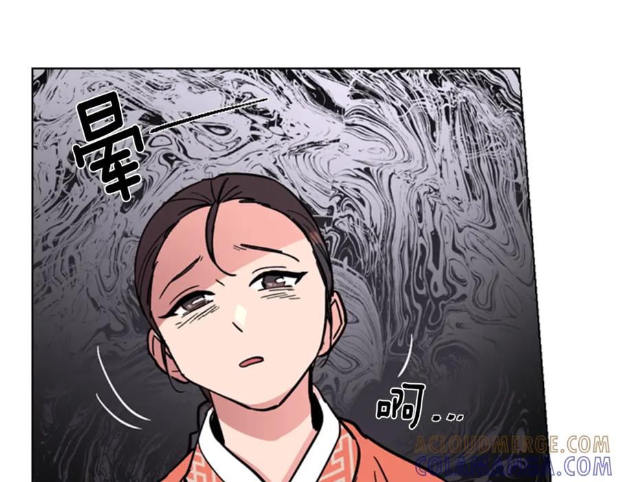 《逃婚郡主和她的影卫们》第43话 昏迷 第41页