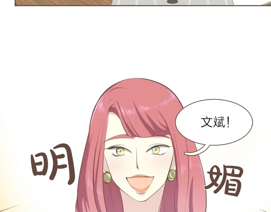 《臣服于我 1》第43话 饭局 第18页