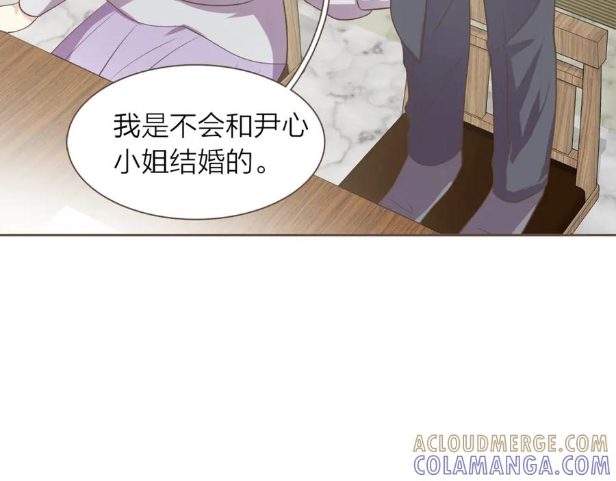 《臣服于我 1》第43话 饭局 第61页