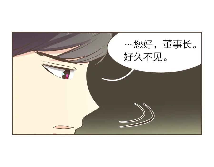 《臣服于我 1》第43话 饭局 第27页