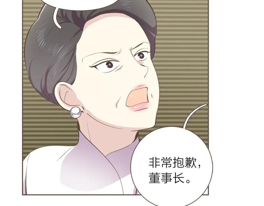 《臣服于我 1》第43话 饭局 第58页