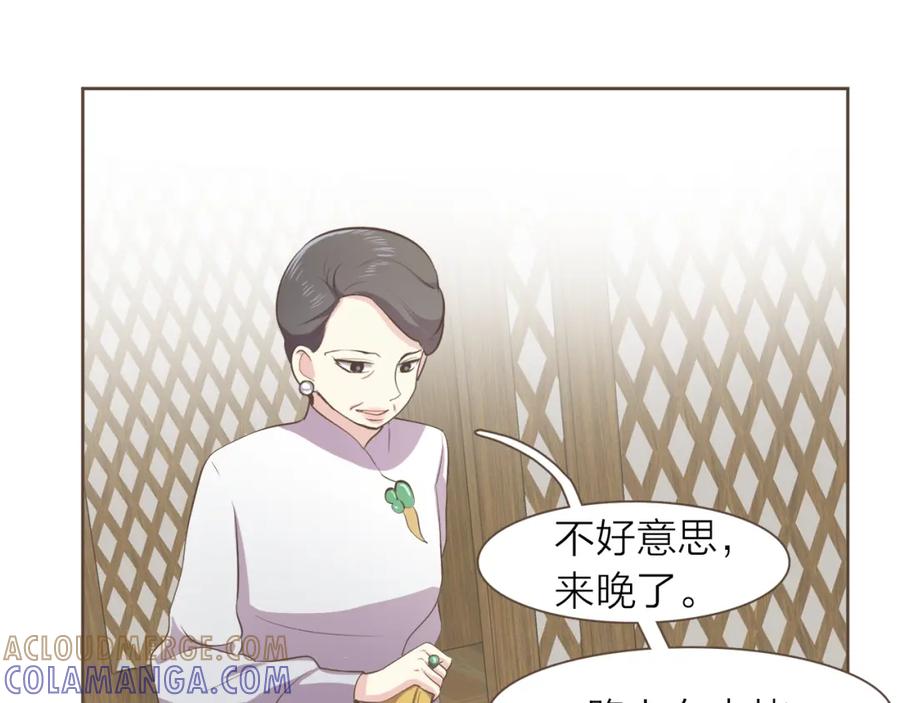 《臣服于我 1》第43话 饭局 第13页