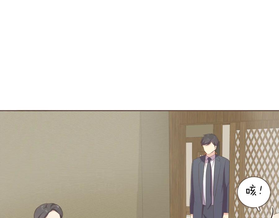 《臣服于我 1》第43话 饭局 第30页