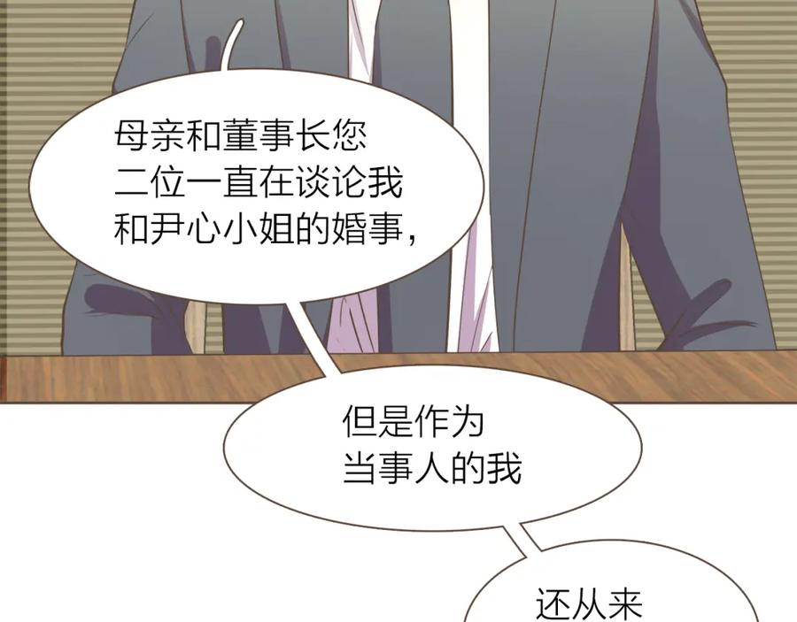 《臣服于我 1》第43话 饭局 第54页