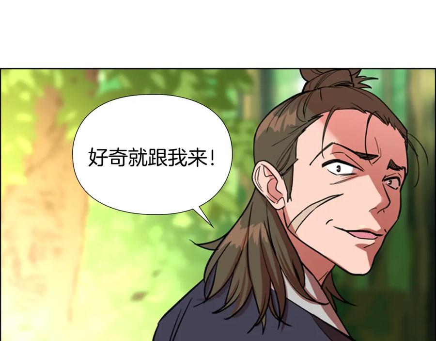 《逃婚郡主和她的影卫们》第43话 昏迷 第78页