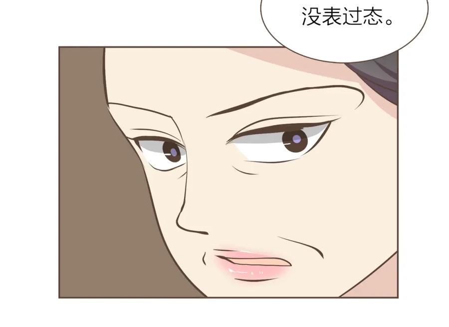 《臣服于我 1》第43话 饭局 第55页